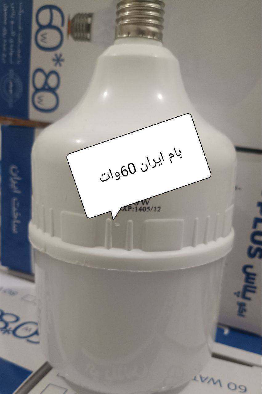 لامپ ۶۰وات بام